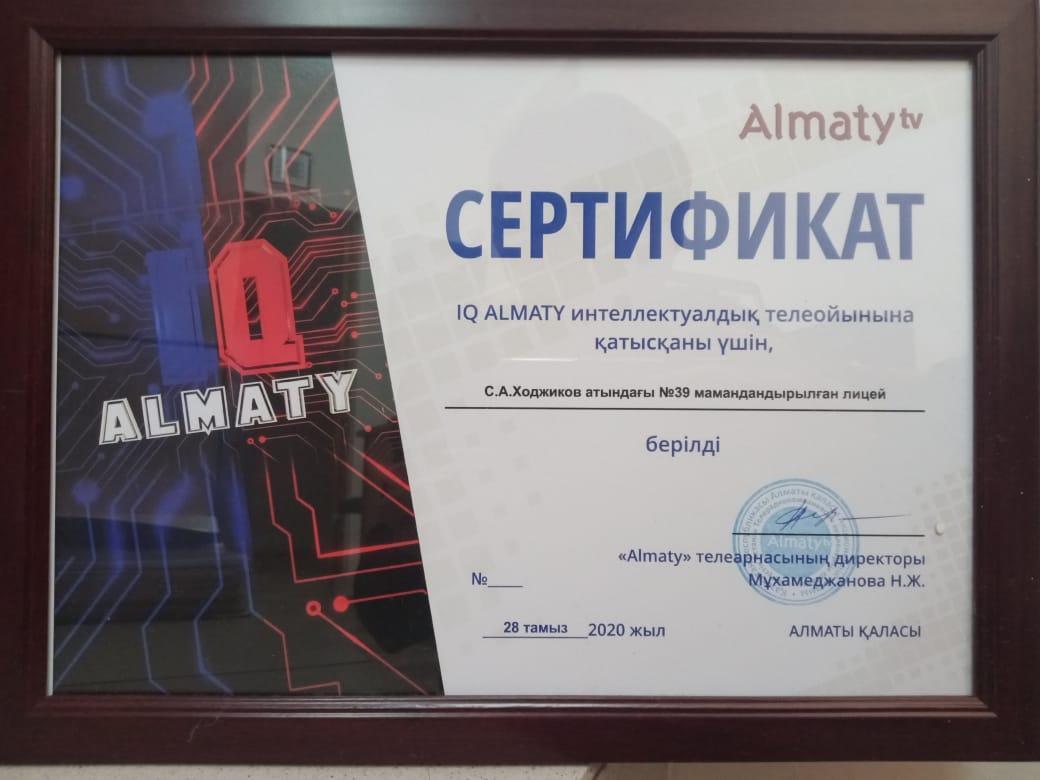 "IQ Almaty" интеллектуалды тележобасы