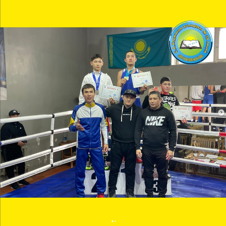 Алматы қаласында өткен чемпионатта бокстан 1 орын!