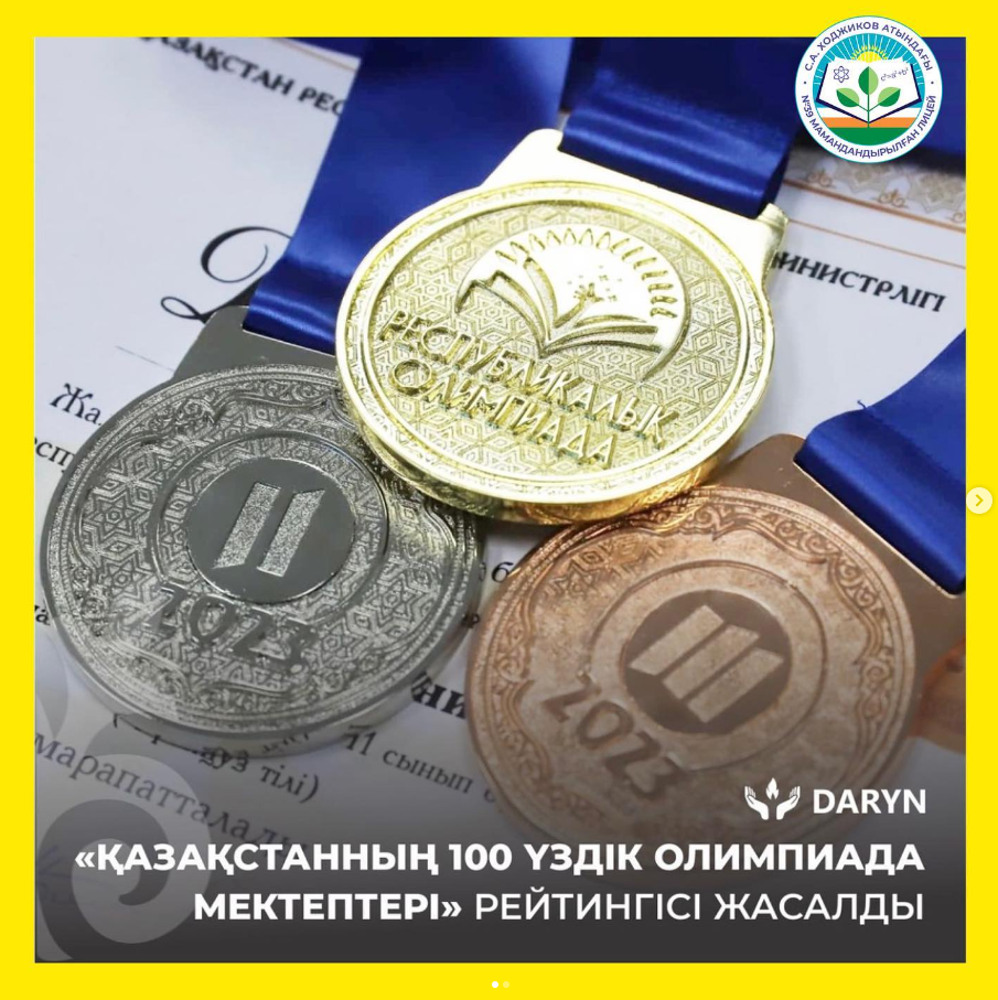 «Қазақстанның 100 үздік олимпиада мектептері»