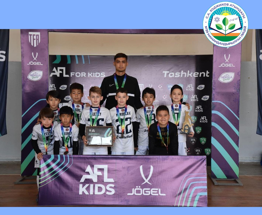 AFL Kids халықаралық турнирі 3-орын