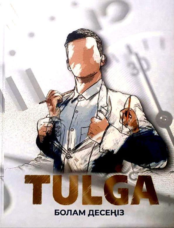 Психолог кеңесі