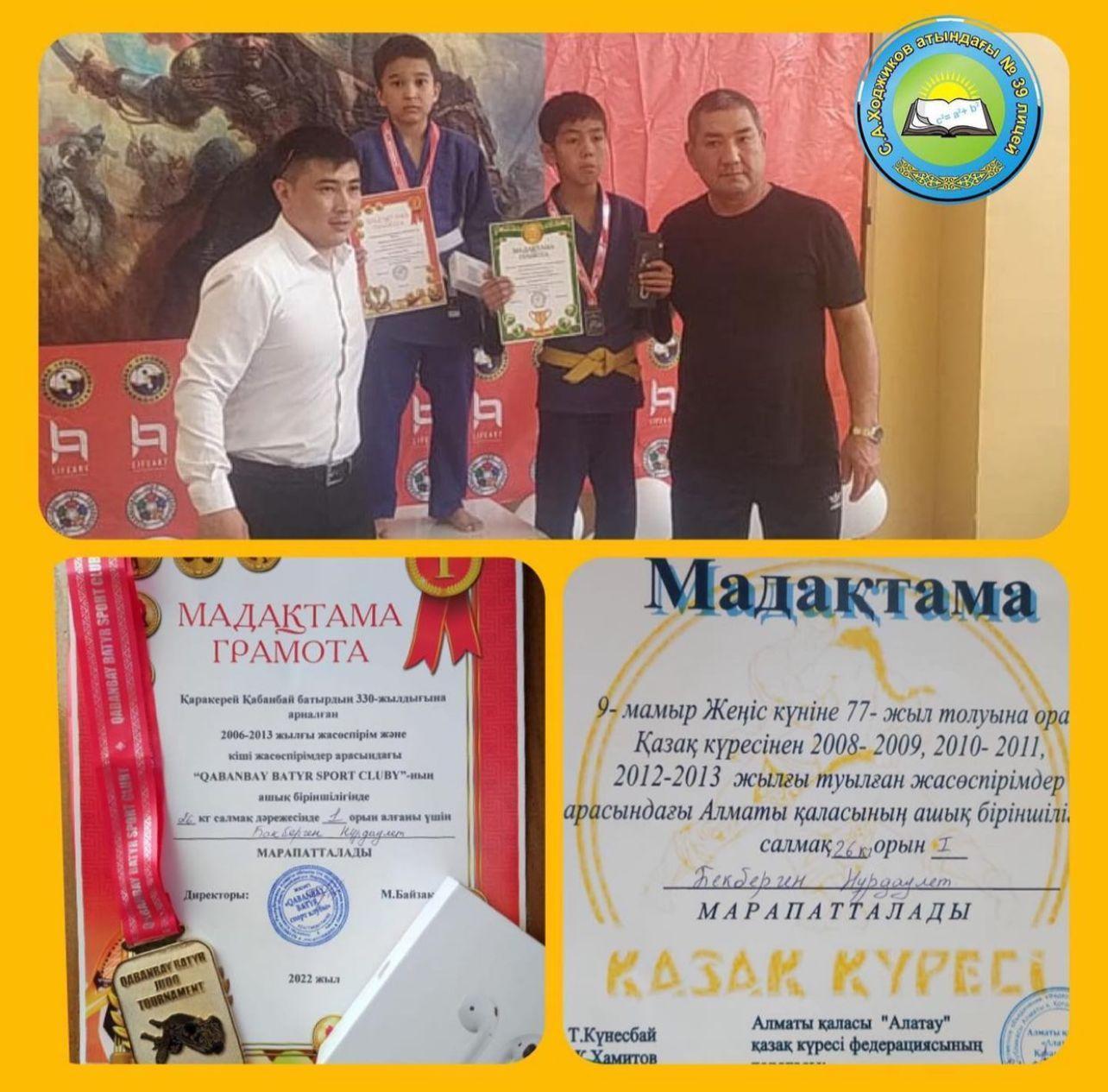 Қазақ күресінен Алматы қалалық біріншілігі