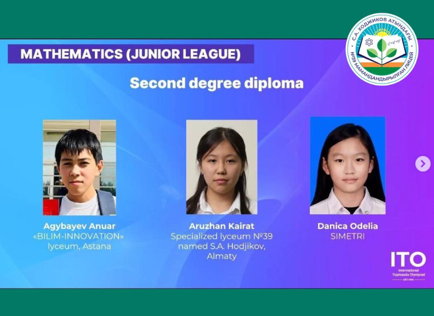 Оқушыларымыз лицейдің атын асқақтатуда!