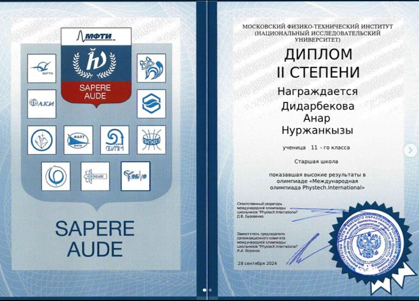 Мәскеу Физика-техникалық институты ұйымдастырған “Phystech.International” халықаралық олимпиадасы