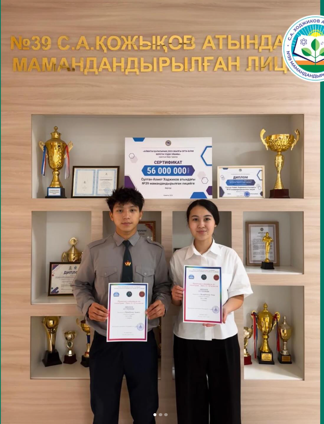 Халықаралық «XI Иран олимпиадасы» өтіп, лицейіміздің оқушылары жүлделі орын иеленді.
