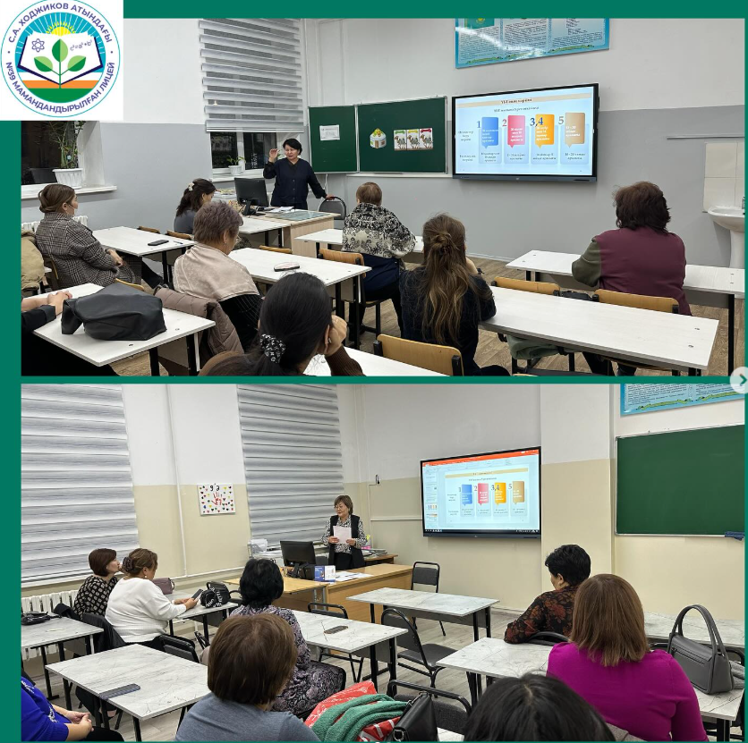 9-11 сыныптарға арналған “Ақыл айтпа, жол көрсет” тақырыбында ата-аналар жиналысы өтті.