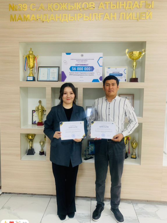 Физика пәні ұстаздарымыз VIII қалалық шығармашылық байқауынан жүлделі орынға ие болды