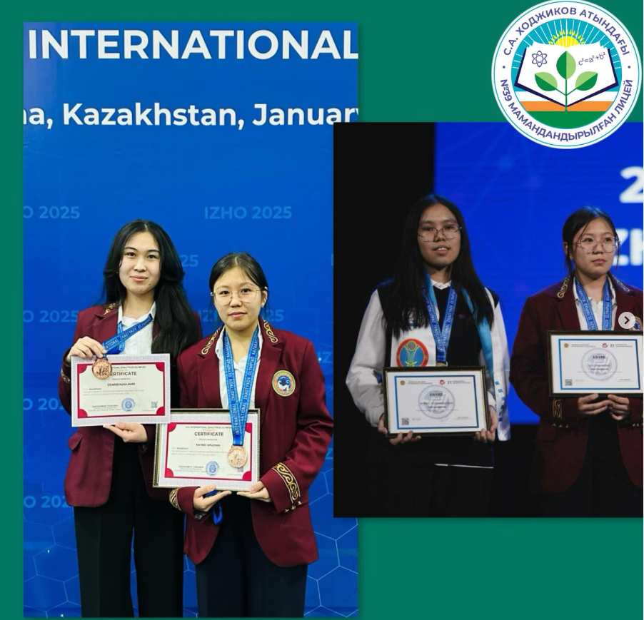 Лицейіміздің мақтаныштары, олимпиада жүлдегерлері