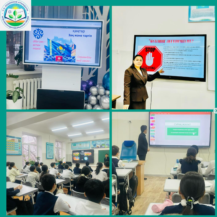 «Буллингтен қорған!» тақырыбындағы тәрбие сағаттары өтілді.