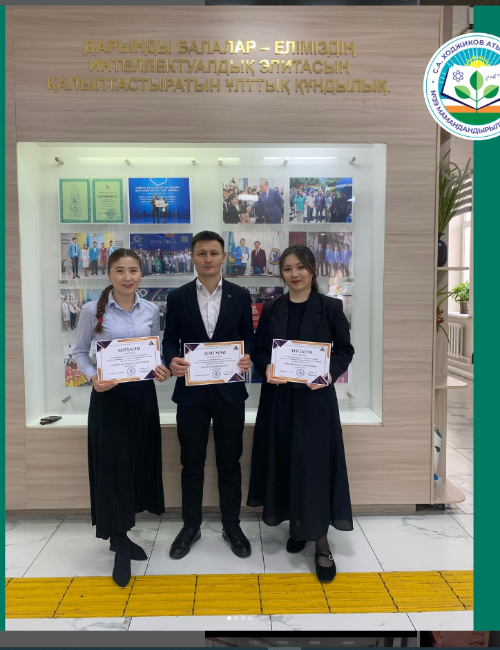 Физика пәнінен Республикалық олимпиада мұғалімдеріміз жеңіске жетті