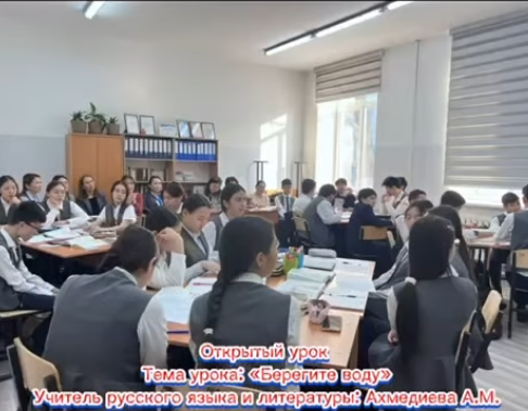 Ашық сабақтар айлығы