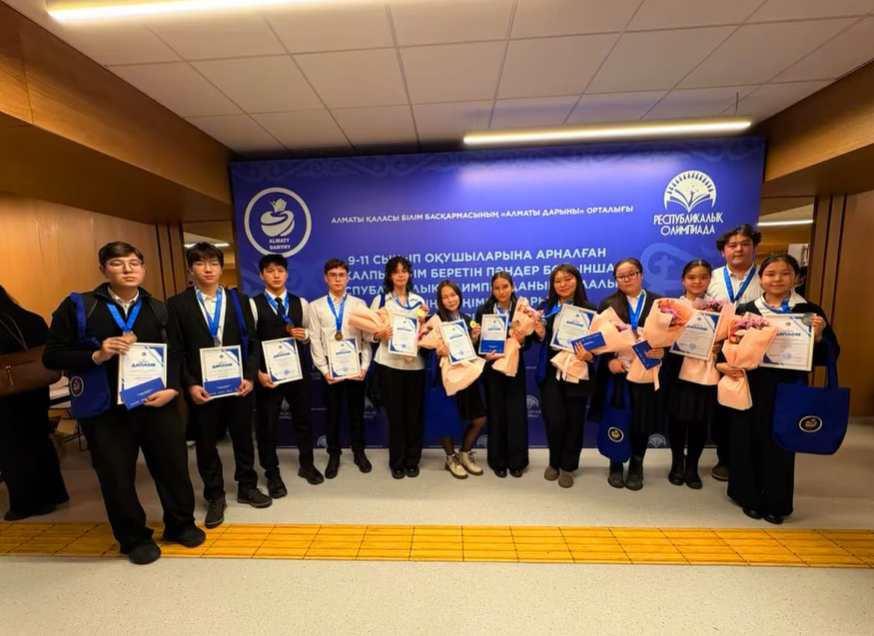 Республикалық олимпиаданың қалалық кезеңінің жеңімпаздары мен жүлдегерлерін марапаттау рәсімі