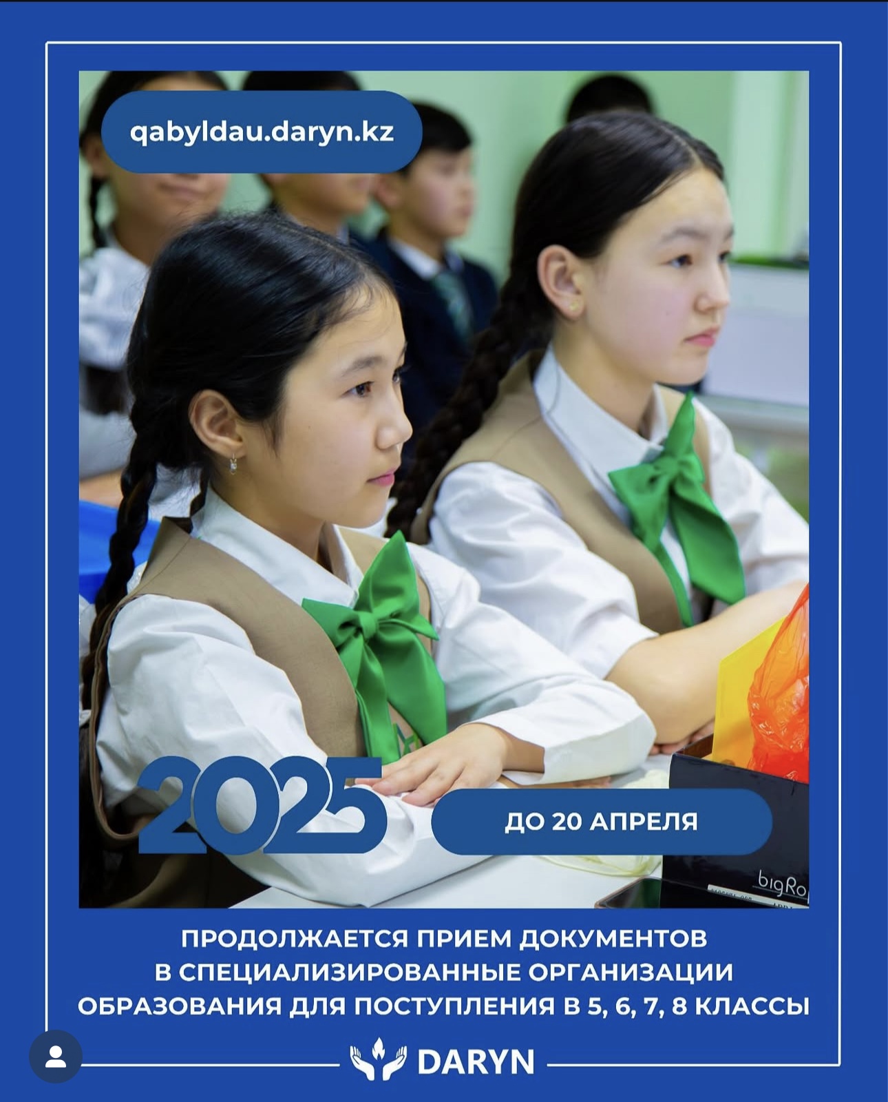 Ата-аналар назарына!!!