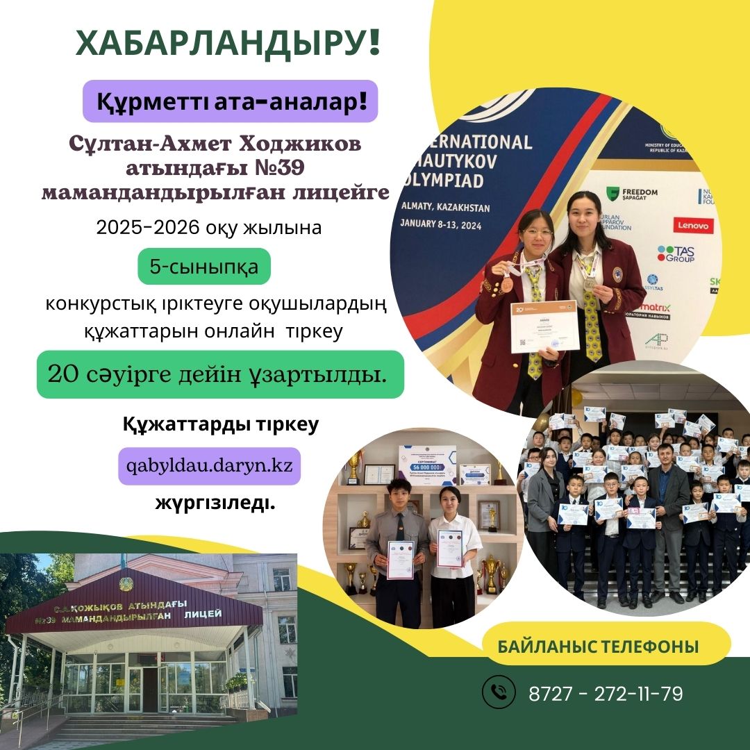 Ата-аналар назарына!!!