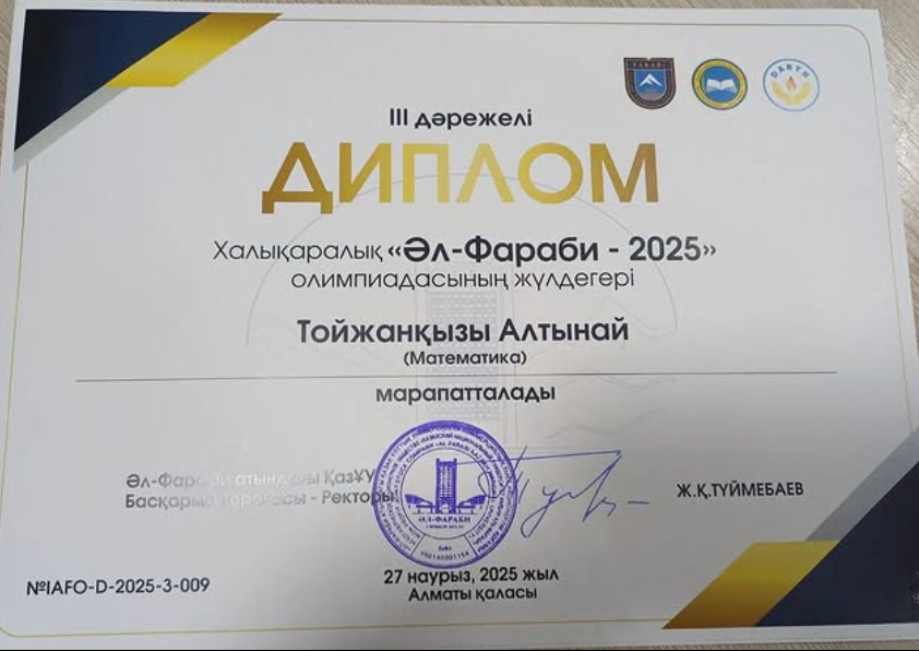 Лицей оқушысы ректор грантын жеңіп алды.