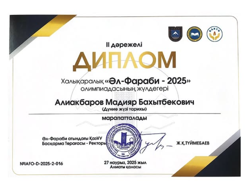 Лицей оқушысы ректор грантын жеңіп алды