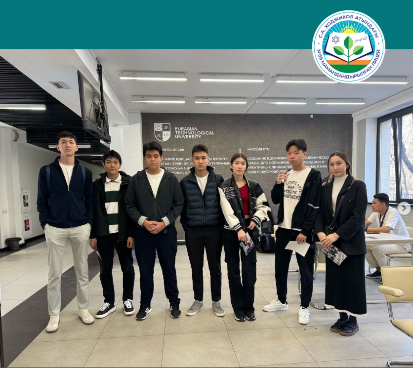 Евразиялық Технологиялық университетіне өткен“Ашық есік” күні