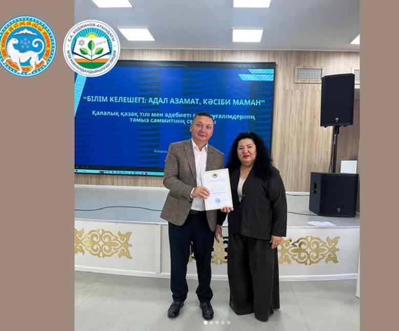 Ұстаздарымыз тамыз конференциясында іс-тәжірбиесімен бөлісті