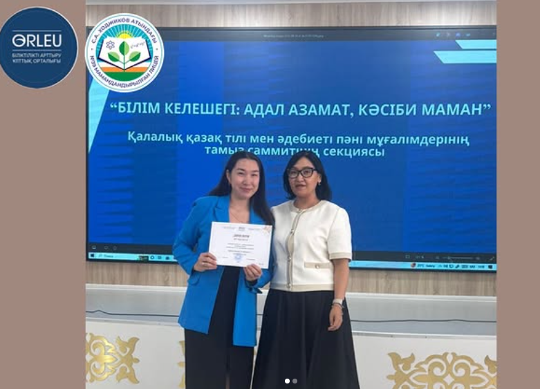 «Ұлттық құндылық – ұрпаққа аманат» тақырыбында республикалық эссе байқауында лицей ұстазы ІІІ-дәрежелі дипломмен марапатталды