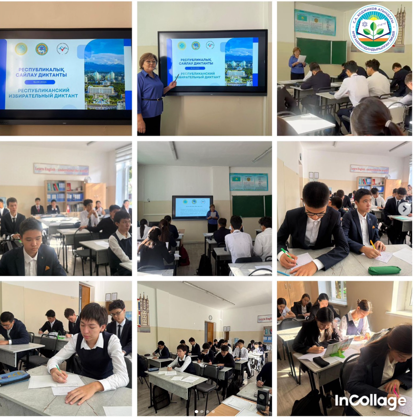 РЕСПУБЛИКАЛЫҚ САЙЛАУ ДИКТАНТЫ