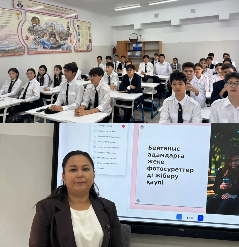 «Алаяқтықтың алдын алу – өз қауіпсіздігімізді сақтау» тақырыбында тәрбие сағаты өтті.