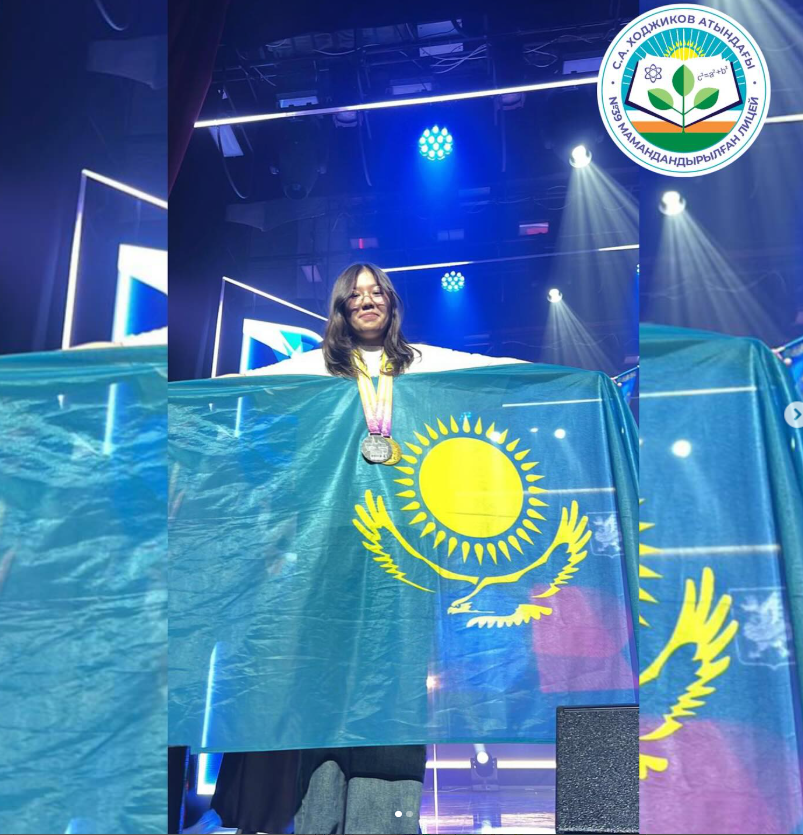 Лицей мақтанышы- Аружан!