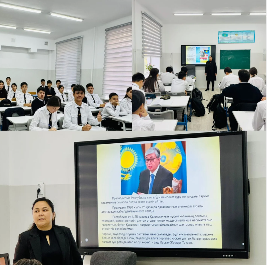 «Адал азамат» тақырыбында тәрбие сағаты