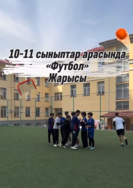 Республика күніне арналған мектепішілік футбол лигасы