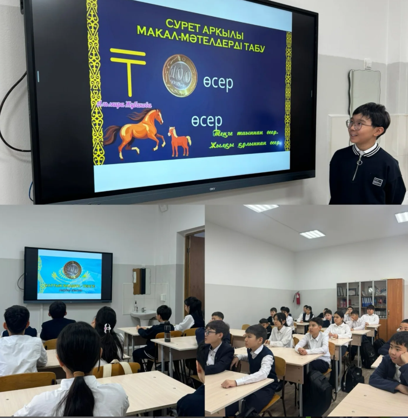 С.А. Ходжиков атындағы №39 мамандандырылған лицейінде “Жеке қауіпсіздік – өз қолыңда” атты тәрбие сағаты өтті
