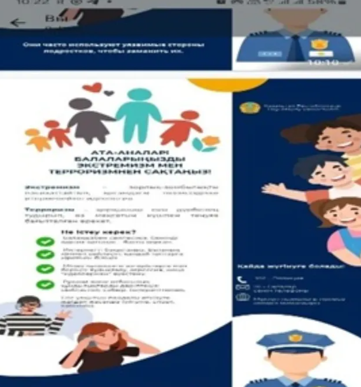 Тәрбие сағаты өтті.