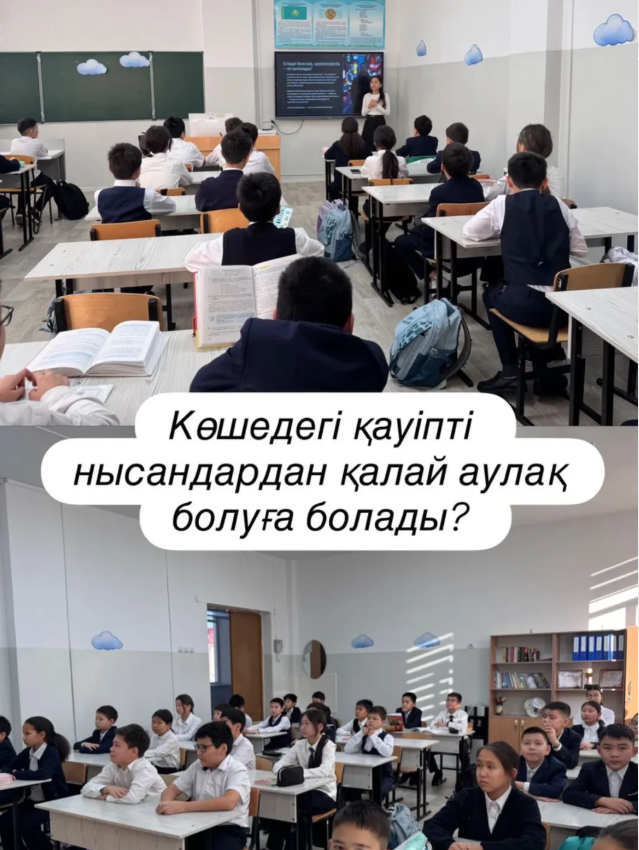«Жеке қауіпсіздік — әр оқушының жауапкершілігі» тақырыбында тәрбие сағаты өтті.