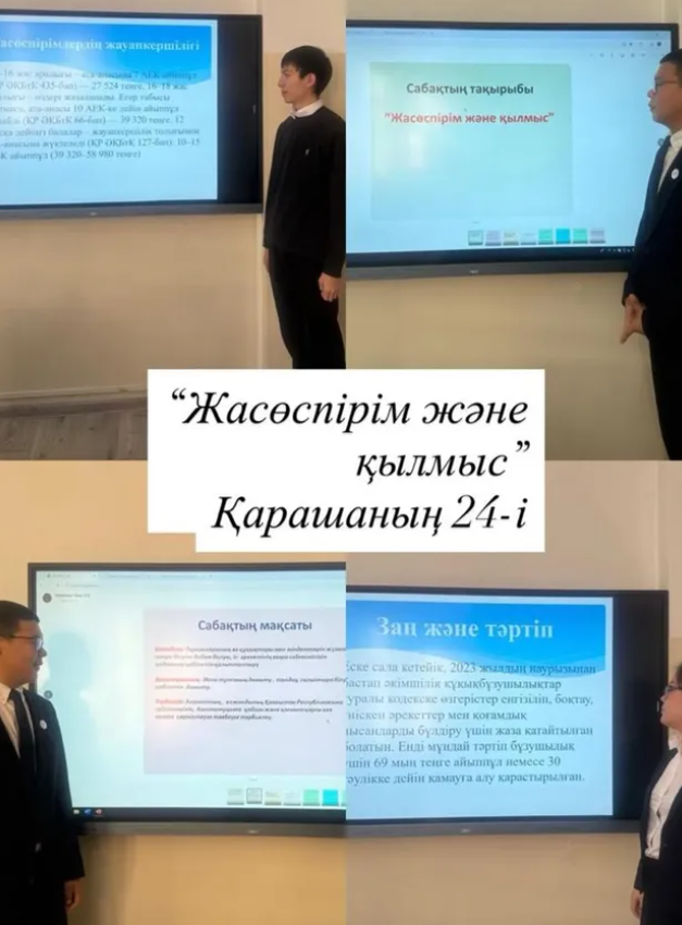 «Мамандық таңдау – болашаққа бағыт» атты тәрбие сағаты өткізілді.