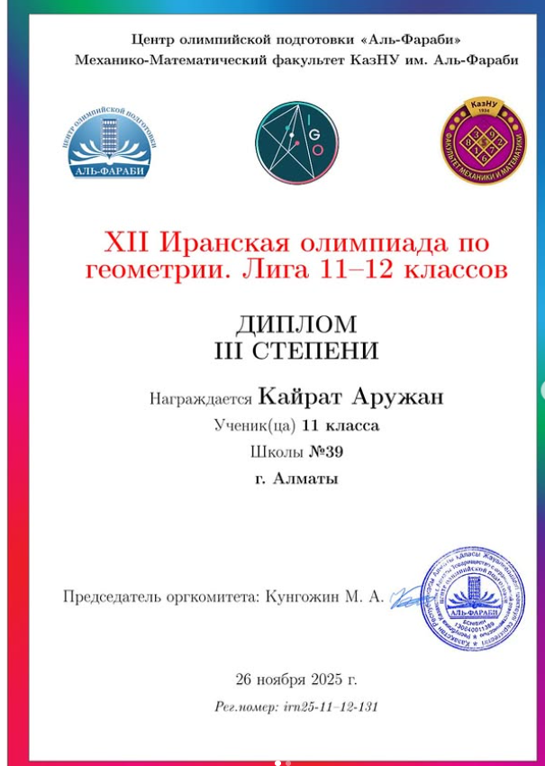 Қайрат Аружанның кезекті Халықаралық жеңісі