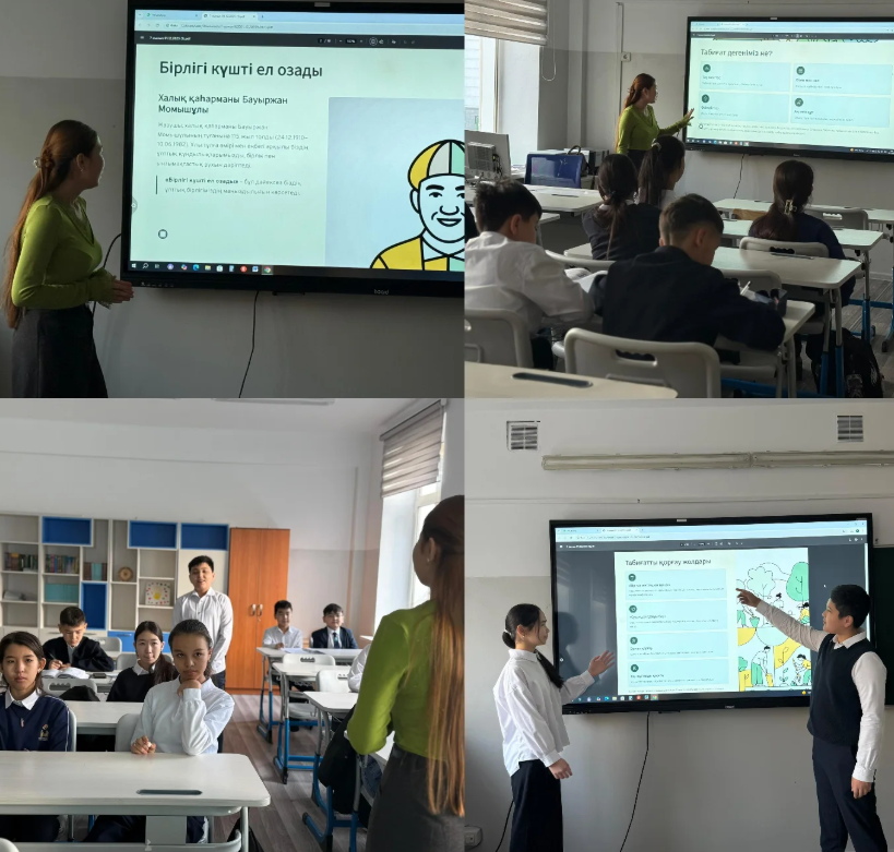 Лицейде «Көмек көрсету – адамгершіліктің белгісі» тақырыбында тәрбиелік мәні жоғары сабақ өткізілді.