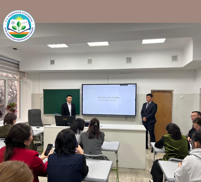 “Антитеррорлық қауіпсіздік” тақырыбында ұжымға ақпараттар және мәліметтер берілді
