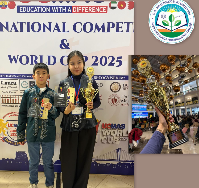 Лицей мақтаныштары ағайынды Жұмаштардың жетістігі