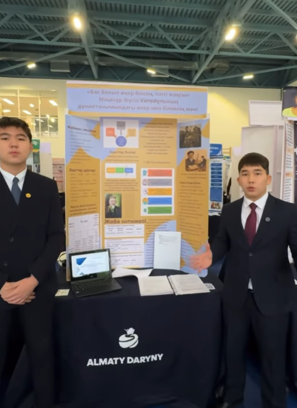 Жас зерттеушілерге жаңа ғылыми ізденістер, шығармашылық шабыт және биік жетістіктер тілейміз!