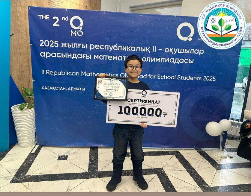 5-сынып оқушысы Айдардың жетістігі