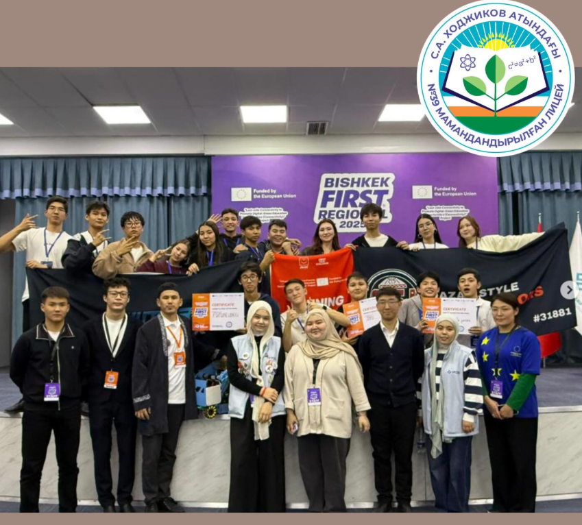 Bishkek Regional 2025 атмосфераға толы әрі көңілді өтті!