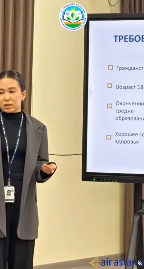 Air Astana» компаниясының инженер-техник оқу бағдарламасы бойынша түсіндірме жұмыстары жүргізілді.