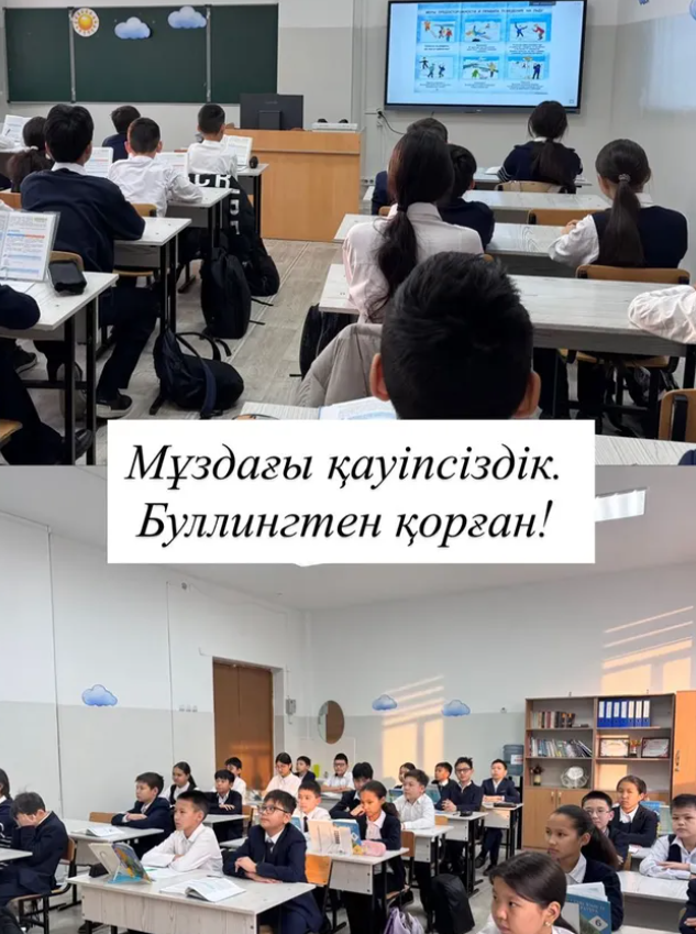 Жеке қауіпсіздік – әр азаматтың жауапкершілігі