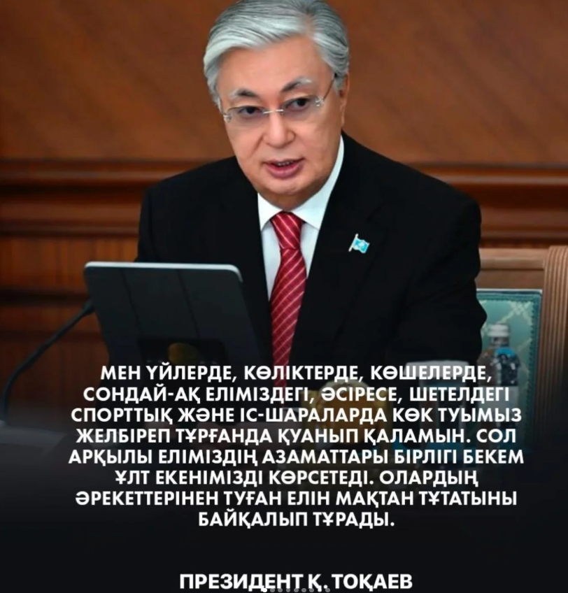 Отаншылдық – елге деген сүйіспеншілік пен жауапкершіліктің айқын көрінісі