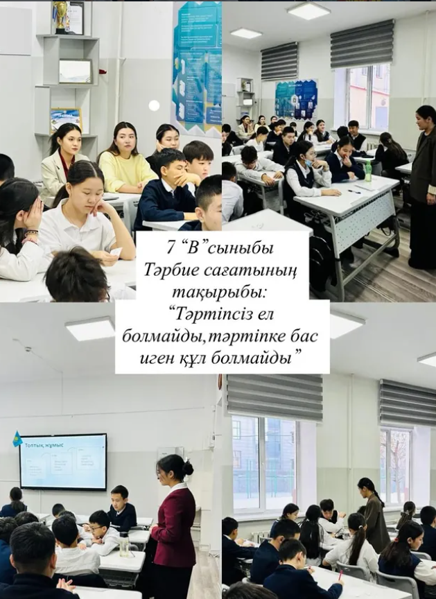 Жеке қауіпсіздік – әр азаматтың басты жауапкершілігі