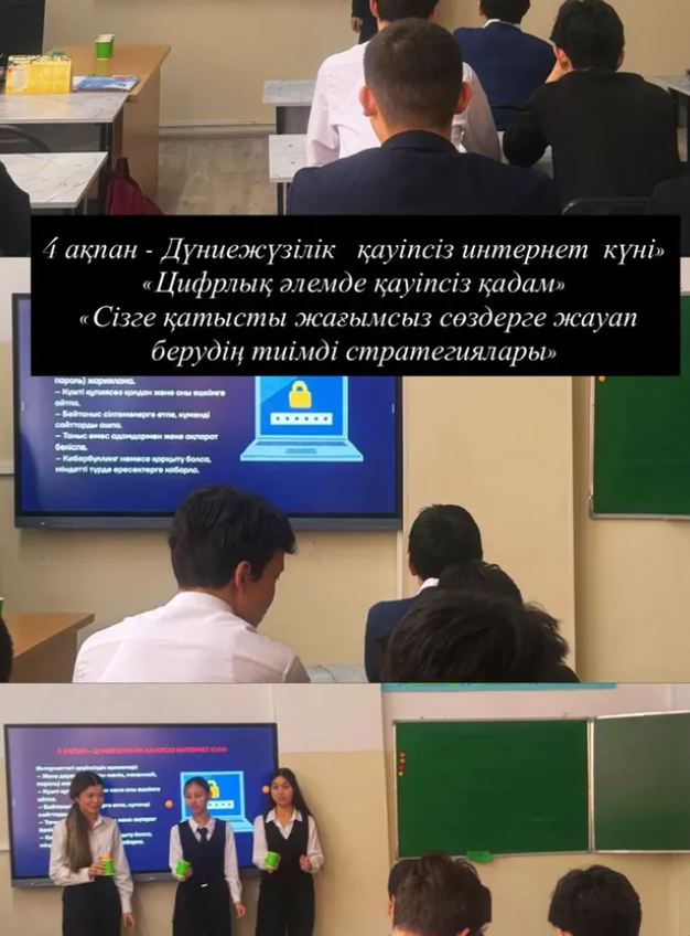 Лицейде «Жеке қауіпсіздік» тақырыбында тәрбие сағаты өткізілд