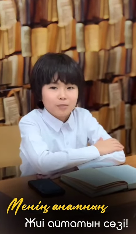 «Менің анамның жиі айтатын сөзі»