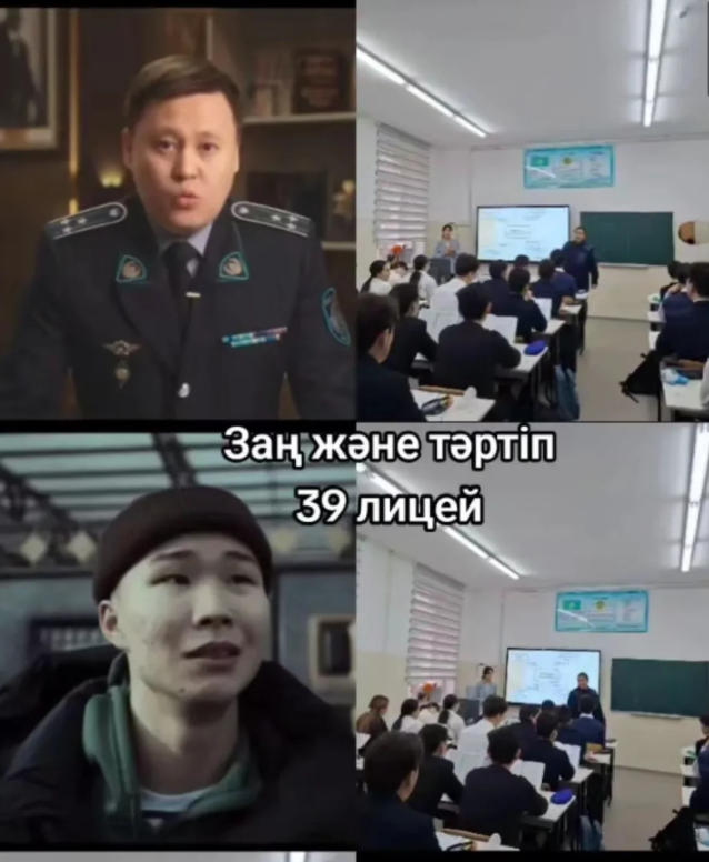 «Заң және тәртіп» – құқықтық сауаттылық негізі