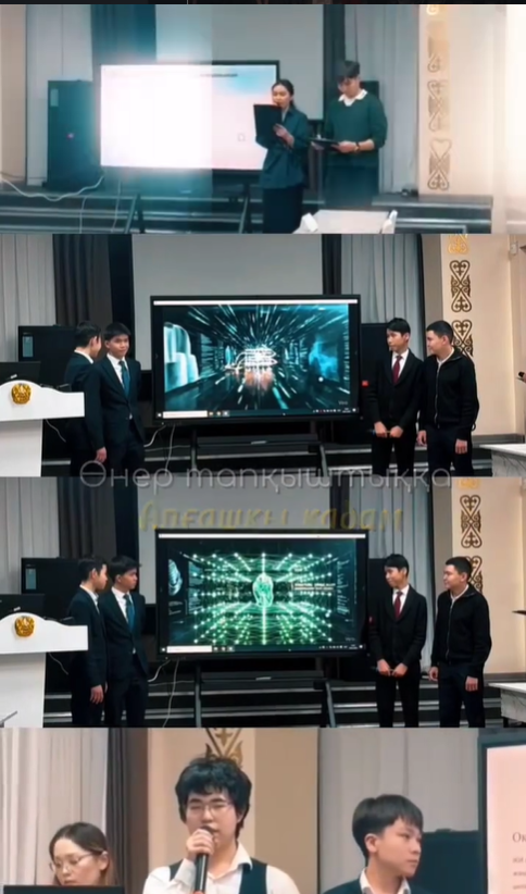 «Өнертапқыштыққа алғашқы қадам»