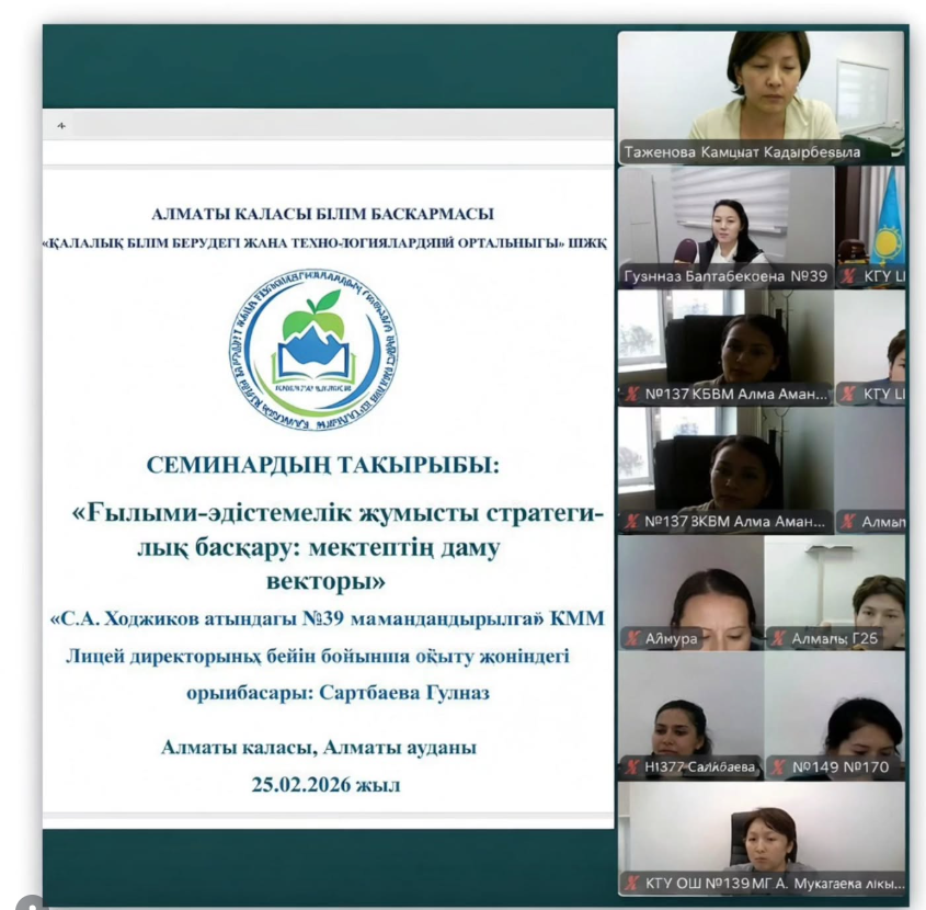 Әдістемелік орталықтың жоспарына сәйкес «Шеберлік шыңы» атты мастер-класста ортаға салынды.
