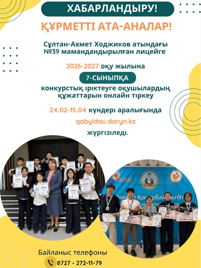 АТА-АНАЛАР НАЗАРЫНА!!!