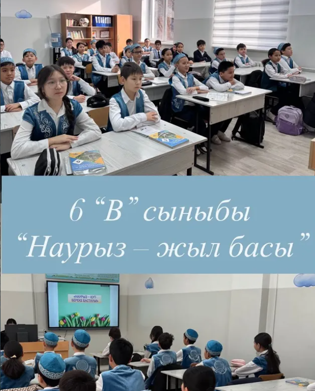 Бүгін Сұлтан Ахмет Ходжиков атындағы лицей оқушылары арасында «Көмек – адамгершіліктің белгісі» тақырыбында тәрбие сағаты өткізілді